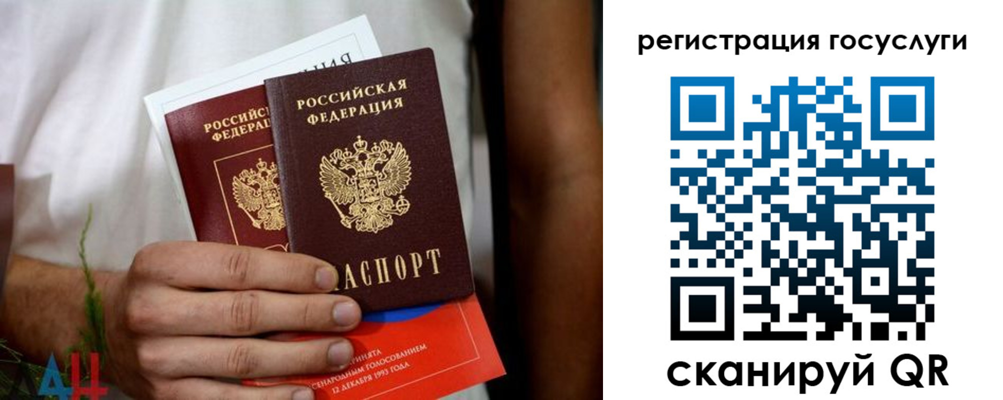 регистрация в Урайе