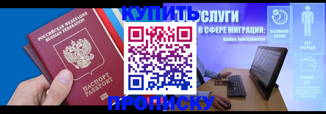 временная регистрация собственник в Урайе