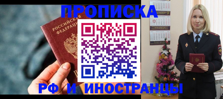 временная регистрация надежно в Урайе